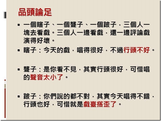 投影片5