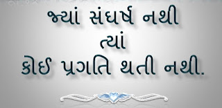 gujarati shayari photo