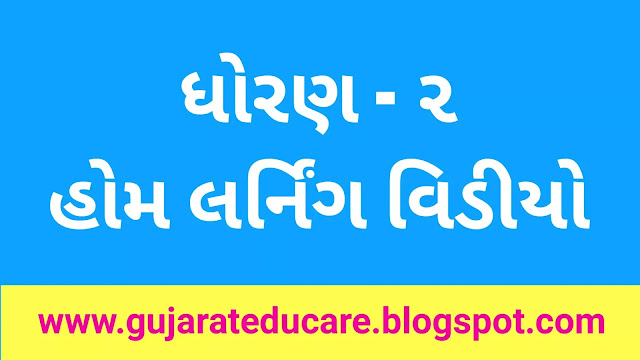 Std-2 Home Learning Videos (November-2020) Study From Home
