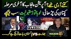 Imran Khan broke all records of popularity, the future of Punjab government? - Mazco Tv