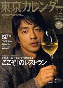 東京カレンダー 2006年 12月号 [雑誌]