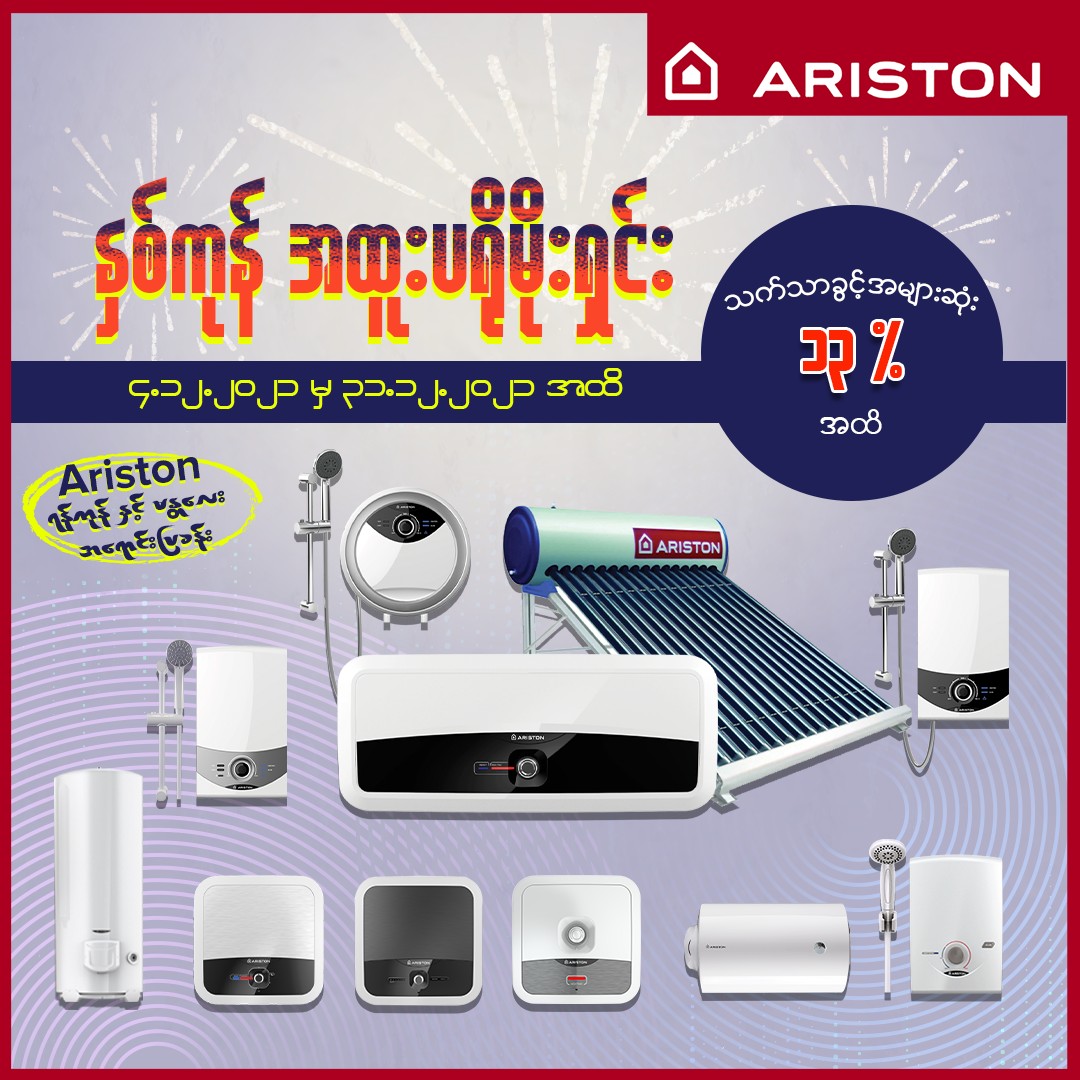 service ariston