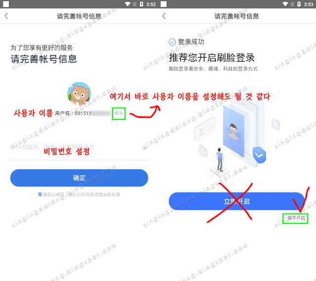 Create a Baidu account that you know was blocked