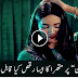 Dil Dil Pakistan’ X-rated version !! By Mathira