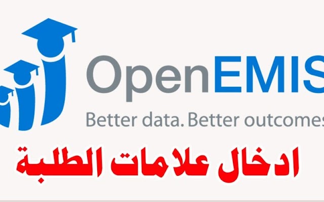 منصة OpenIMS: تحفيز الابتكار في التعليم الأردني