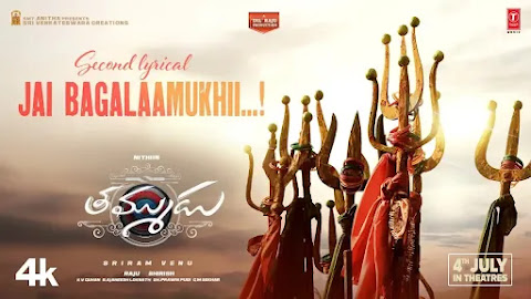 Jai Bagalaamukhi Lyrics