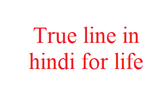 true lines about life quotes in hindi