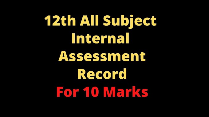 12th All Subject Internal Assessment Record 