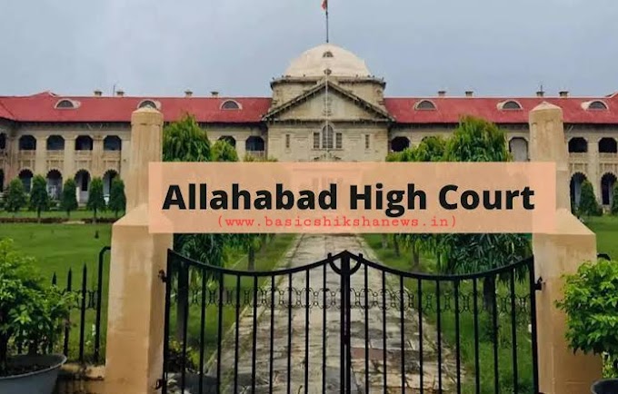 समायोजन विशेष : इलाहाबाद हाईकोर्ट डबल बेंच के आदेशानुसार सरकार अब पुनः जारी करेगी समायोजन का संशोधित शासनादेश..