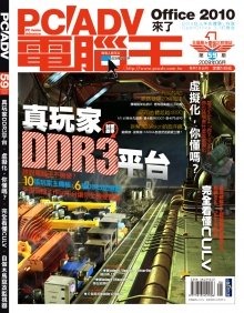 pcadv_cover_59[1]