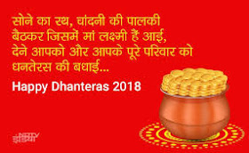 Dhanteras Images