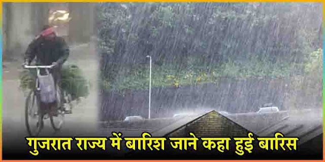 gujarat state all district in unseasonal rain ahead of uttarayan.
