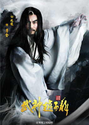 Zou Zhao Long in Chinese historical drama Wu Shen Zhao Zi Long