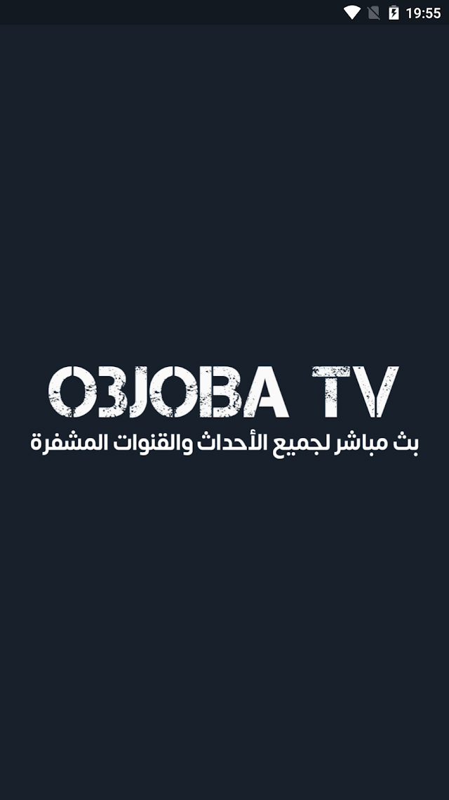 تحميل مباشر - تطبيق O3JOBA TV لمشاهدة المباريات والقنوات المشفرة لا يحتاج الى انترنت قوية