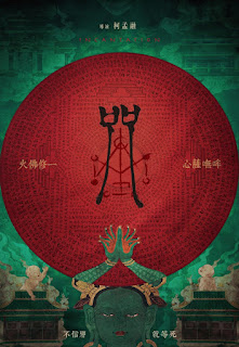Chú Nguyền - Incantation  (2022)
