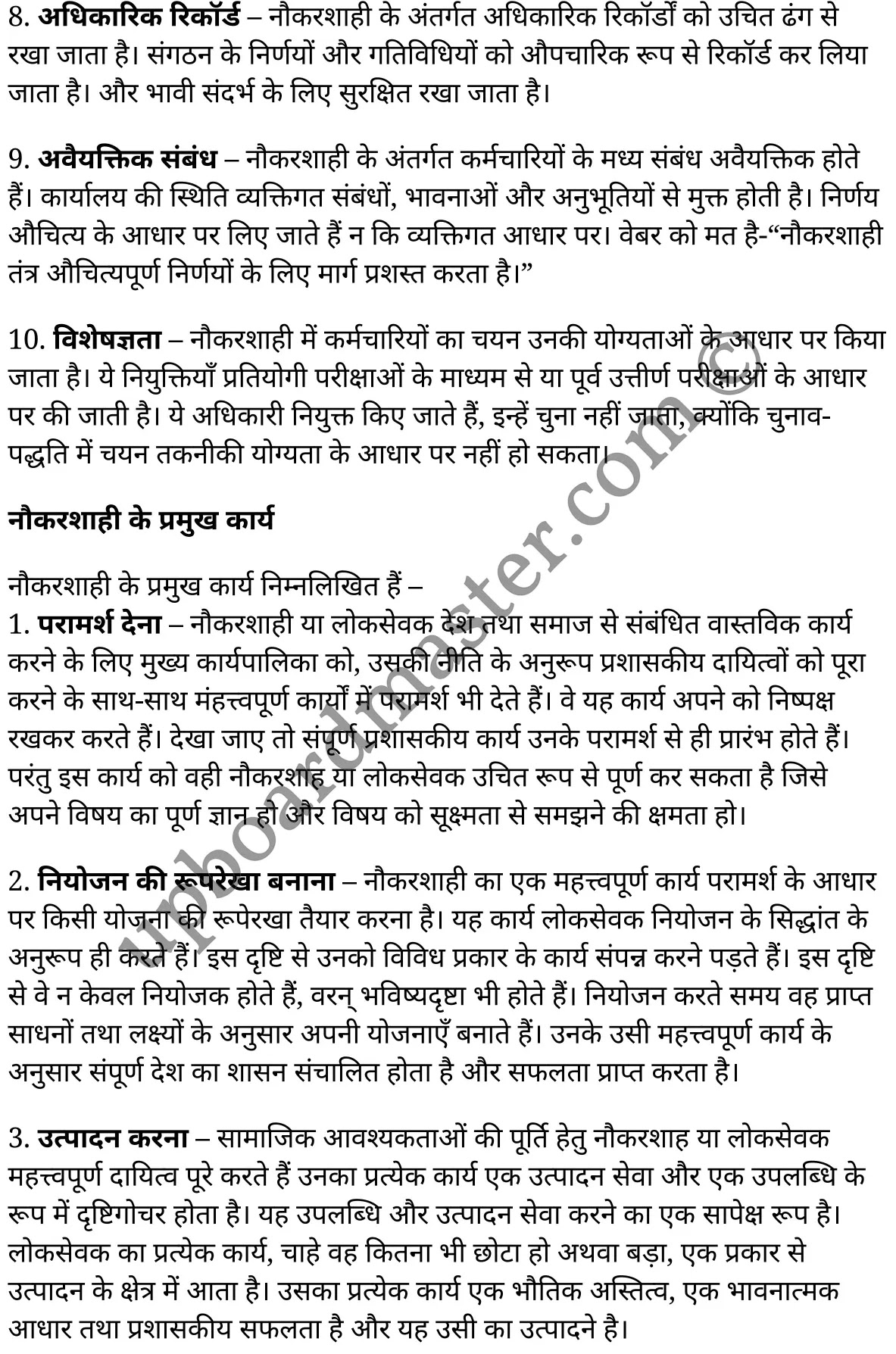 कक्षा 11 समाजशास्त्र  अंडरस्टैंडिंग सोसाइटी अध्याय 4  के नोट्स  हिंदी में एनसीईआरटी समाधान,     class 11 Sociology chapter 4,   class 11 Sociology chapter 4 ncert solutions in Sociology,  class 11 Sociology chapter 4 notes in hindi,   class 11 Sociology chapter 4 question answer,   class 11 Sociology chapter 4 notes,   class 11 Sociology chapter 4 class 11 Sociology  chapter 4 in  hindi,    class 11 Sociology chapter 4 important questions in  hindi,   class 11 Sociology hindi  chapter 4 notes in hindi,   class 11 Sociology  chapter 4 test,   class 11 Sociology  chapter 4 class 11 Sociology  chapter 4 pdf,   class 11 Sociology  chapter 4 notes pdf,   class 11 Sociology  chapter 4 exercise solutions,  class 11 Sociology  chapter 4,  class 11 Sociology  chapter 4 notes study rankers,  class 11 Sociology  chapter 4 notes,   class 11 Sociology hindi  chapter 4 notes,    class 11 Sociology   chapter 4  class 11  notes pdf,  class 11 Sociology  chapter 4 class 11  notes  ncert,  class 11 Sociology  chapter 4 class 11 pdf,   class 11 Sociology  chapter 4  book,   class 11 Sociology  chapter 4 quiz class 11  ,    11  th class 11 Sociology chapter 4  book up board,   up board 11  th class 11 Sociology chapter 4 notes,  class 11 Sociology  Understanding Society chapter 4,   class 11 Sociology  Understanding Society chapter 4 ncert solutions in Sociology,   class 11 Sociology  Understanding Society chapter 4 notes in hindi,   class 11 Sociology  Understanding Society chapter 4 question answer,   class 11 Sociology  Understanding Society  chapter 4 notes,  class 11 Sociology  Understanding Society  chapter 4 class 11 Sociology  chapter 4 in  hindi,    class 11 Sociology  Understanding Society chapter 4 important questions in  hindi,   class 11 Sociology  Understanding Society  chapter 4 notes in hindi,    class 11 Sociology  Understanding Society  chapter 4 test,  class 11 Sociology  Understanding Society  chapter 4 class 11 Sociology  chapter 4 pdf,   class 11 Sociology  Understanding Society chapter 4 notes pdf,   class 11 Sociology  Understanding Society  chapter 4 exercise solutions,   class 11 Sociology  Understanding Society  chapter 4,  class 11 Sociology  Understanding Society  chapter 4 notes study rankers,   class 11 Sociology  Understanding Society  chapter 4 notes,  class 11 Sociology  Understanding Society  chapter 4 notes,   class 11 Sociology  Understanding Society chapter 4  class 11  notes pdf,   class 11 Sociology  Understanding Society  chapter 4 class 11  notes  ncert,   class 11 Sociology  Understanding Society  chapter 4 class 11 pdf,   class 11 Sociology  Understanding Society chapter 4  book,  class 11 Sociology  Understanding Society chapter 4 quiz class 11  ,  11  th class 11 Sociology  Understanding Society chapter 4    book up board,    up board 11  th class 11 Sociology  Understanding Society chapter 4 notes,      कक्षा 11 समाजशास्त्र अध्याय 4 ,  कक्षा 11 समाजशास्त्र, कक्षा 11 समाजशास्त्र अध्याय 4  के नोट्स हिंदी में,  कक्षा 11 का समाजशास्त्र अध्याय 4 का प्रश्न उत्तर,  कक्षा 11 समाजशास्त्र अध्याय 4  के नोट्स,  11 कक्षा समाजशास्त्र 1  हिंदी में, कक्षा 11 समाजशास्त्र अध्याय 4  हिंदी में,  कक्षा 11 समाजशास्त्र अध्याय 4  महत्वपूर्ण प्रश्न हिंदी में, कक्षा 11   हिंदी के नोट्स  हिंदी में, समाजशास्त्र हिंदी  कक्षा 11 नोट्स pdf,    समाजशास्त्र हिंदी  कक्षा 11 नोट्स 2021 ncert,  समाजशास्त्र हिंदी  कक्षा 11 pdf,   समाजशास्त्र हिंदी  पुस्तक,   समाजशास्त्र हिंदी की बुक,   समाजशास्त्र हिंदी  प्रश्नोत्तरी class 11 ,  11   वीं समाजशास्त्र  पुस्तक up board,   बिहार बोर्ड 11  पुस्तक वीं समाजशास्त्र नोट्स,    समाजशास्त्र  कक्षा 11 नोट्स 2021 ncert,   समाजशास्त्र  कक्षा 11 pdf,   समाजशास्त्र  पुस्तक,   समाजशास्त्र की बुक,   समाजशास्त्र  प्रश्नोत्तरी class 11,   कक्षा 11 समाजशास्त्र  अंडरस्टैंडिंग सोसाइटी अध्याय 4 ,  कक्षा 11 समाजशास्त्र  अंडरस्टैंडिंग सोसाइटी,  कक्षा 11 समाजशास्त्र  अंडरस्टैंडिंग सोसाइटी अध्याय 4  के नोट्स हिंदी में,  कक्षा 11 का समाजशास्त्र  अंडरस्टैंडिंग सोसाइटी अध्याय 4 का प्रश्न उत्तर,  कक्षा 11 समाजशास्त्र  अंडरस्टैंडिंग सोसाइटी अध्याय 4  के नोट्स, 11 कक्षा समाजशास्त्र  अंडरस्टैंडिंग सोसाइटी 1  हिंदी में, कक्षा 11 समाजशास्त्र  अंडरस्टैंडिंग सोसाइटी अध्याय 4  हिंदी में, कक्षा 11 समाजशास्त्र  अंडरस्टैंडिंग सोसाइटी अध्याय 4  महत्वपूर्ण प्रश्न हिंदी में, कक्षा 11 समाजशास्त्र  अंडरस्टैंडिंग सोसाइटी  हिंदी के नोट्स  हिंदी में, समाजशास्त्र  अंडरस्टैंडिंग सोसाइटी हिंदी  कक्षा 11 नोट्स pdf,   समाजशास्त्र  अंडरस्टैंडिंग सोसाइटी हिंदी  कक्षा 11 नोट्स 2021 ncert,   समाजशास्त्र  अंडरस्टैंडिंग सोसाइटी हिंदी  कक्षा 11 pdf,  समाजशास्त्र  अंडरस्टैंडिंग सोसाइटी हिंदी  पुस्तक,   समाजशास्त्र  अंडरस्टैंडिंग सोसाइटी हिंदी की बुक,   समाजशास्त्र  अंडरस्टैंडिंग सोसाइटी हिंदी  प्रश्नोत्तरी class 11 ,  11   वीं समाजशास्त्र  अंडरस्टैंडिंग सोसाइटी  पुस्तक up board,  बिहार बोर्ड 11  पुस्तक वीं समाजशास्त्र नोट्स,    समाजशास्त्र  अंडरस्टैंडिंग सोसाइटी  कक्षा 11 नोट्स 2021 ncert,  समाजशास्त्र  अंडरस्टैंडिंग सोसाइटी  कक्षा 11 pdf,   समाजशास्त्र  अंडरस्टैंडिंग सोसाइटी  पुस्तक,  समाजशास्त्र  अंडरस्टैंडिंग सोसाइटी की बुक,   समाजशास्त्र  अंडरस्टैंडिंग सोसाइटी  प्रश्नोत्तरी   class 11,   11th Sociology   book in hindi, 11th Sociology notes in hindi, cbse books for class 11  , cbse books in hindi, cbse ncert books, class 11   Sociology   notes in hindi,  class 11 Sociology hindi ncert solutions, Sociology 2020, Sociology  2021,