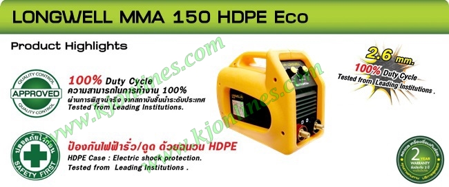 LONGWELL MMA 150 HDPE ECO