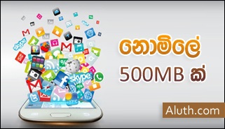 http://www.aluth.com/2015/07/free-internet-data-offer-500mb.html