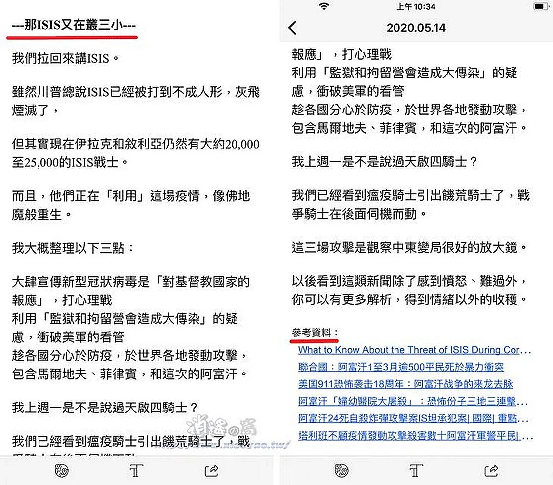 敏迪選讀 App 不一樣的國際新聞台