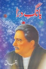 Bang_e_Dra Allama Iqbal Urdu poetry Book