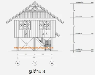 แบบบ้านปฏิทินตราช้าง บ้านไม้ยกพื้น 3ห้องนอน 1ห้องน้ำ พ.ศ 2556 [3]