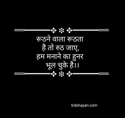 Facebook shayari  status