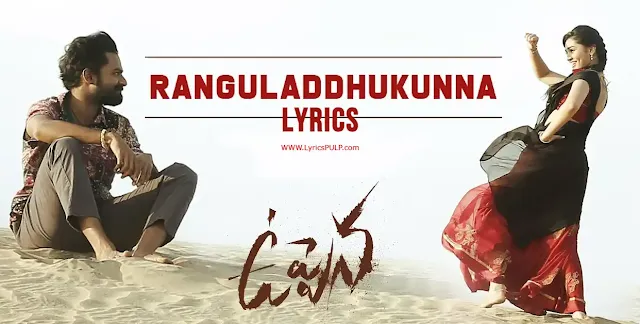 Ranguladhukkuna Song Lyrics - UPPENA Movie