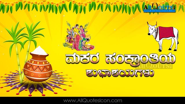 Sankranti-Wishes-In-Kannada-Sankranti-HD-Wallpapers-Sankranti-Festival-Wallpapers-Sankranti-Information-Best-Sankranti-HD-Wallpapers 