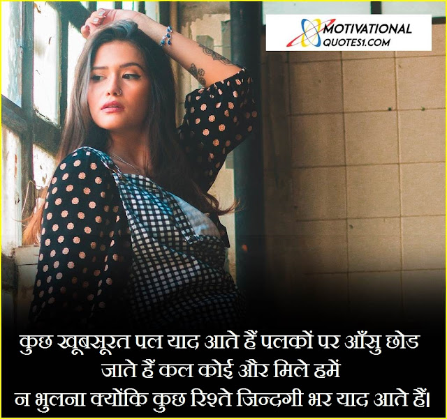 "Beautiful Shayari In Hindi Images || Hindi Shayari on Beauty Photos"