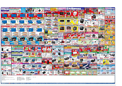 新製品が安いケーズデンキ　安さ・サービスでお比べください！！夏