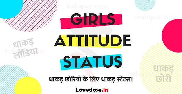 attitude status for girls