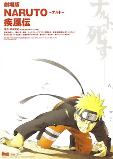 Naruto the Movie 4 ตอน ฝืนพรหมลิขิต พิชิตความตาย