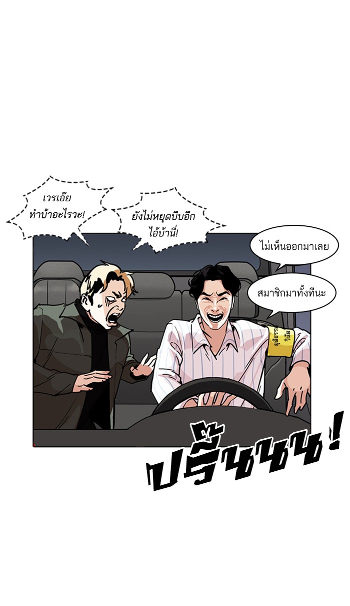 Lookism ตอนที่ 222