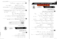 امتحانات السنوات السابقة جبر تانية اعدادي لجميع محافظات مصر ترم اول