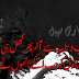 Poori Tabb-o-Taab Se Aakhir Phir - Romantic Two Lines Urdu Poetry