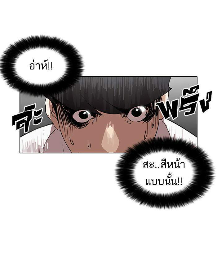 Lookism ตอนที่ 127