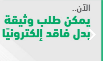 وثيقة بدل فاقد,طلب وثيقة بدل فاقد,استخراج وثيقة بدل فاقد,نموذج طلب وثيقة بدل فاقد,استخراج وثيقة بدل فاقد جامعة الامام,وثيقة بدل فاقد جامعة الملك خالد,وثيقة بدل فاقد جامعة جازان,وثيقة بدل فاقد جامعة طيبة,وثيقة بدل فاقد جامعة ام القرى,وثيقة بدل فاقد جامعة الملك سعود,وثيقة بدل فاقد جامعة تبوك,طباعة وثيقة تأمين ولاء بدل فاقد,وثيقة بدل فاقد جامعة الامام,اصدار وثيقة بدل فاقد,استخراج وثيقة سفر مصرية بدل فاقد,اصدار وثيقة منزل بدل فاقد,حجز موعد وثيقة بدل فاقد,بدل فاقد وثيقة طلاق,كيف اطلع بدل فاقد لوثيقة التخرج,كيفية استخراج وثيقة تخرج بدل فاقد كلية التقنية,كيفية استخراج بدل فاقد لوثيقة الزواج,كيف اطلع بدل فاقد وثيقة زواج,بدل فاقد لوثيقة التخرج جامعة الملك فيصل,بدل فاقد وثيقة تخرج جامعة الملك فيصل,استخراج وثيقة تخرج بدل فاقد جامعة الملك عبدالعزيز,وثيقة عقد زواج بدل فاقد,استخراج وثيقة عقد زواج بدل فاقد,وثيقة عمل حر بدل فاقد,بدل فاقد وثيقة عقار,طلب الحصول على وثيقة بدل فاقد,بدل فاقد دفتر العائلة سوريا,وثيقة طلاق البحرين بدل فاقد,استخراج وثيقة طلاق بدل فاقد,اصدار وثيقة طلاق بدل فاقد,طلب وثيقة تخرج بدل فاقد,بدل فاقد لوثيقة التخرج جامعة طيبة,طريقة استخراج بدل فاقد لوثيقة التخرج,بدل ضائع البطاقة الذكية,بدل ضائع بطاقة ذكية,طلب اصدار بدل فاقد,بدل فاقد وثيقة تخرج جامعة الملك سعود,بدل فاقد وثيقة زواج,استخراج وثيقة زواج بدل فاقد,اصدار وثيقة زواج بدل فاقد,رابط طلب الحصول على وثيقة بدل فاقد,بدل فاقد بالانجليزية,بدل فاقد باللغة الانجليزية,بدل فاقد دفتر عائلة,خدمة طلب وثيقة بدل فاقد,بدل فاقد وثيقة تخرج جامعة الملك خالد,استخراج وثيقة تخرج بدل فاقد جامعة الملك خالد,استخراج وثيقة تخرج بدل فاقد جامعة ام القرى,جامعة الامام وثيقة بدل فاقد,بدل فاقد وثيقة تخرج جامعة الطائف,بدل فاقد وثيقة تخرج جامعة القصيم,وثيقة تخرج بدل فاقد الكلية التقنية,بدل فاقد وثيقة تخرج جامعة الإمام,بدل فاقد وثيقة تخرج,بدل فاقد وثيقة تخرج جامعة طيبة,بدل فاقد وثيقة تخرج جامعة ام القرى,كيفية استخراج وثيقة تخرج بدل فاقد,استخراج وثيقة بيت بدل فاقد