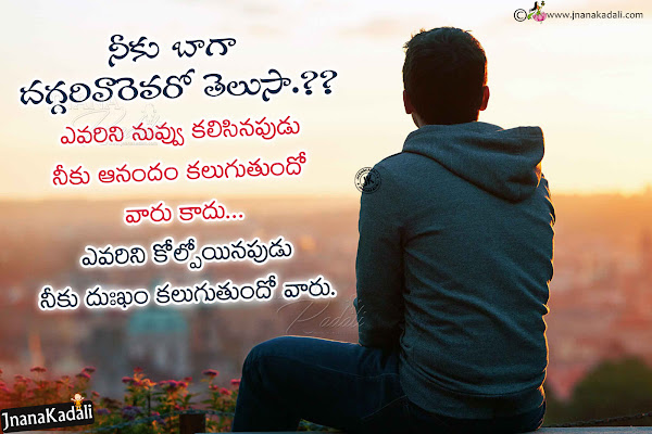 telugu quotes,best telugu quotations on frienship,best inspirational friendship quotes in telugu images,Latest friendship quotes,best inspirational quotes in telugu images free download whatsapp status,beautiful life quotations online messages,Best Telugu Inspirational Quotes