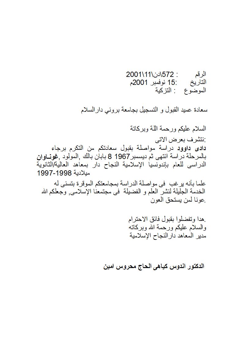 Surat Izin Bahasa Arab  Service Laptop