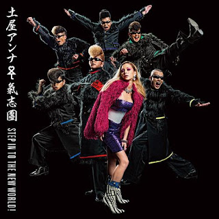 Anna Tsuchiya Kishidan 土屋アンナ<愛愛傘>氣志團 - Step In To The New World!