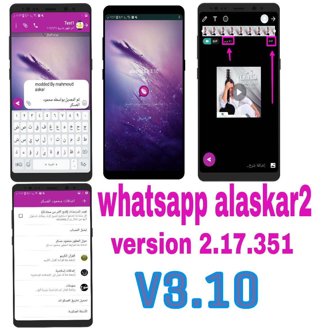 تحميل واتساب العسكر whatsapp alaskar2