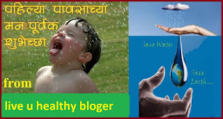 Water Treatment in Hindi