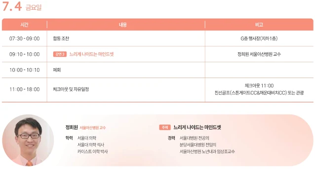 한국섬유산업연합회, 섬산련, 섬유패션업계 CEO 포럼, 아난티 앳 부산 코브,