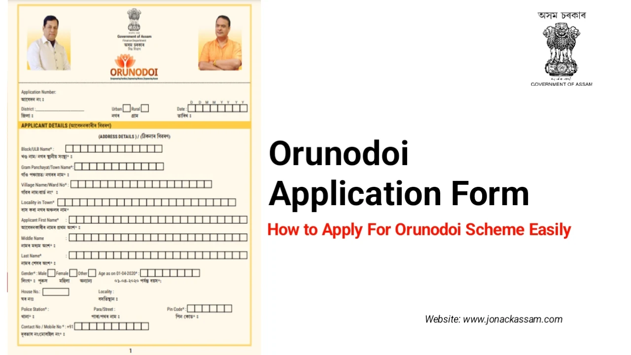Orunodoi Application Form