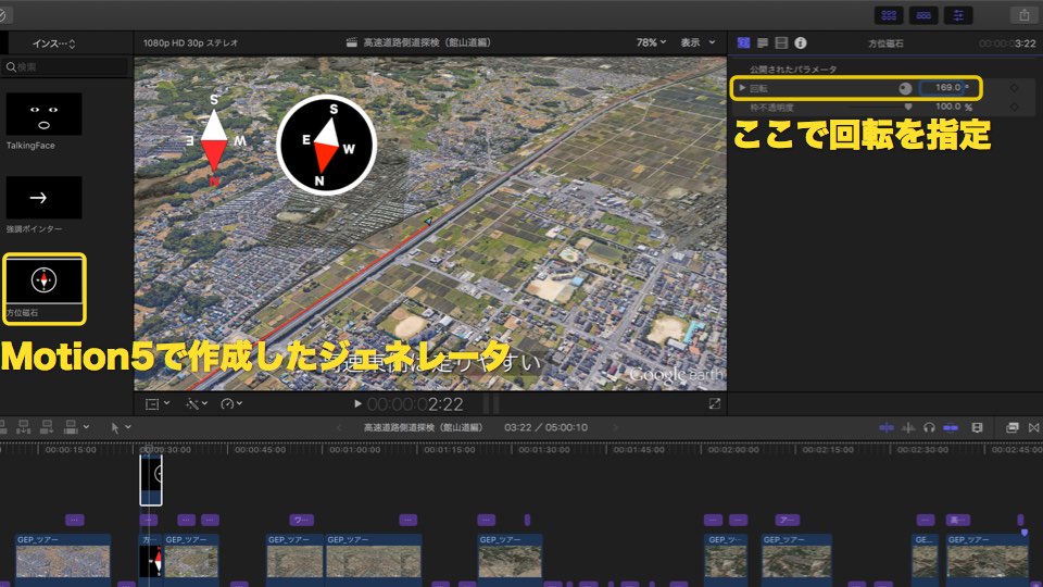 快適動画編集 方位磁石のジェネレータテンプレートをmotion5で作成 スピード狂の自作マニア 快適動画編集 方位磁石のジェネレータテンプレートをmotion5で作成 スピード狂の自作マニア