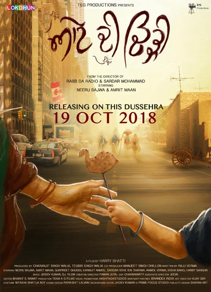 Aate Di Chidi Punjabi Movie | Amrit Maan | Neeru Bajwa