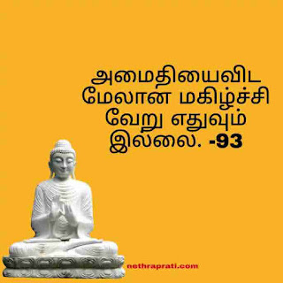 புத்தரின் போதனைகள்