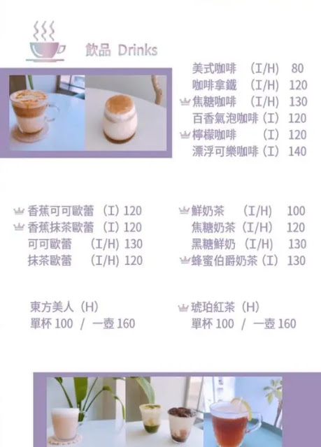 BMS café BMS 咖啡菜單-飲料