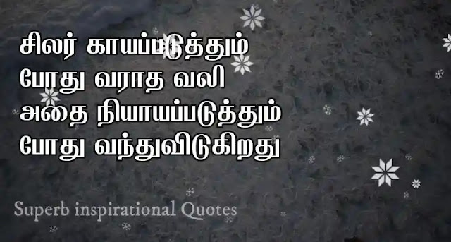 Tamil Status Quotes48
