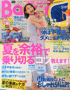 Baby-mo (ベビモ) 2014年 07月号 [雑誌]